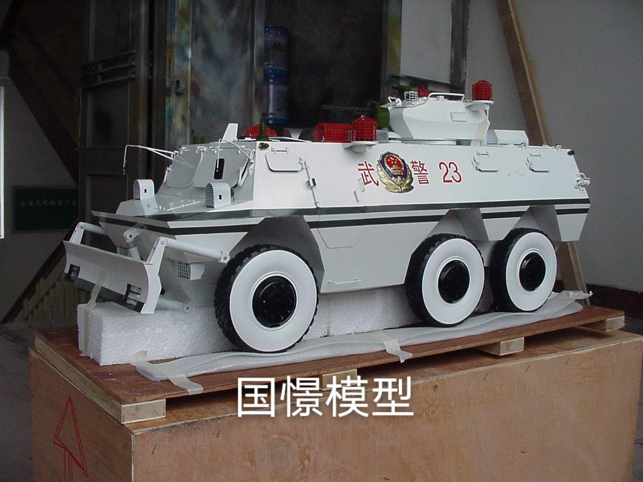 合水县军事模型